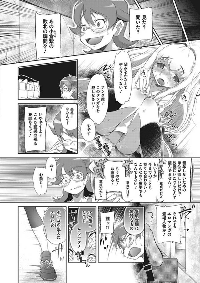 【エロ漫画】スライムがアナルに棲み着いて初潮前に中出し絶頂！【無料 エロ同人】