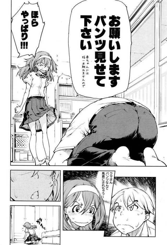 【エロ漫画】彼女に頼み込んでもらったパンツでパンツコキオナニーする男の子ｗ【無料 エロ同人】