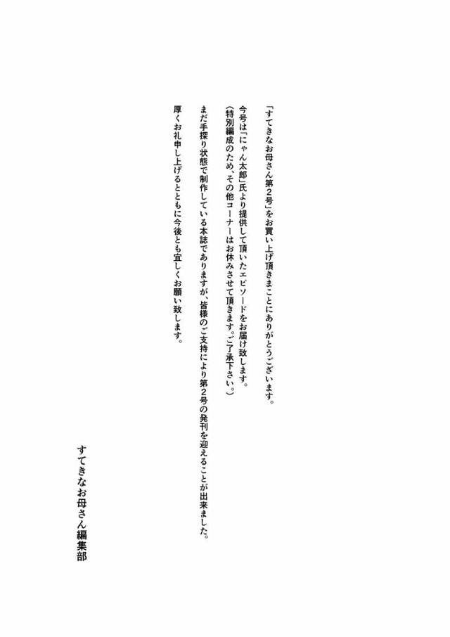 【エロ同人誌】母親に酔った勢いでキスされてフェラされて口内射精！【無料 エロ漫画】