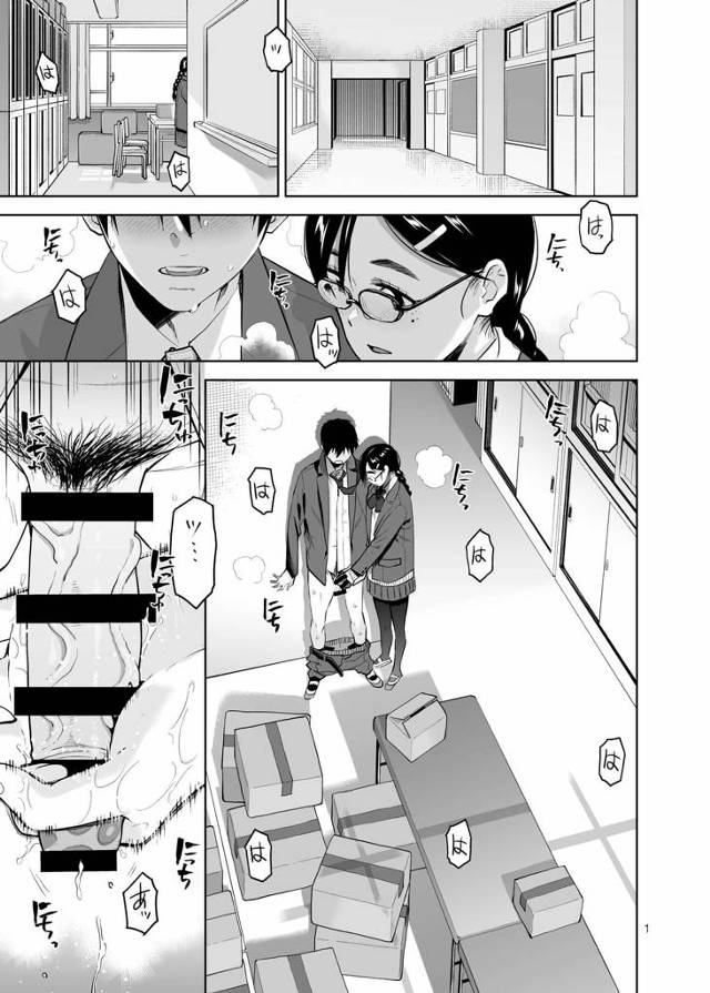 【エロ同人誌】真面目なJKからズボン越しに手コキされて射精しちゃってｗ【無料 エロ漫画】