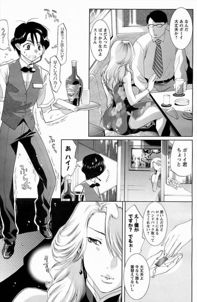 ホステスエロ スナックの無料エロ動画｜絶対無料のエロ動画