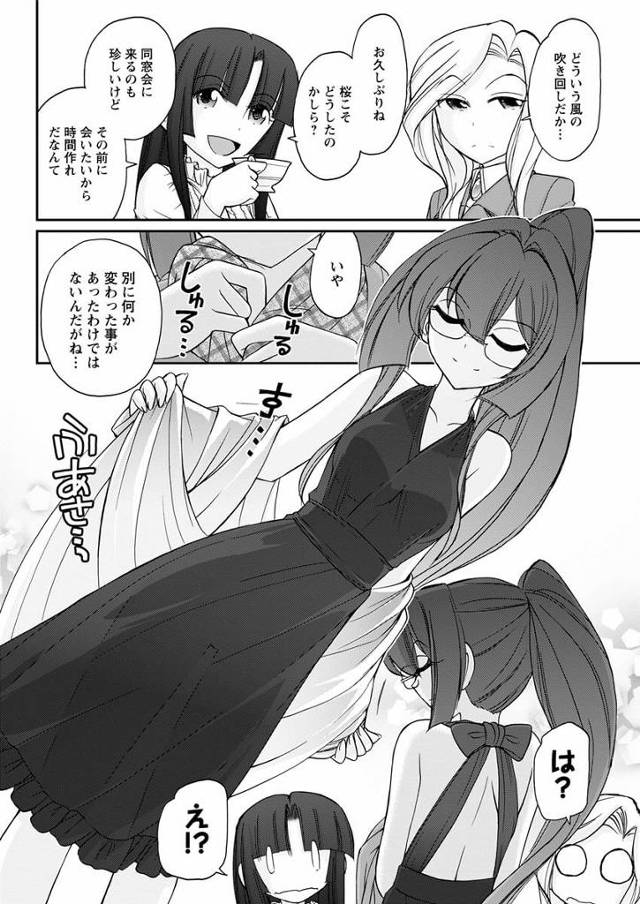 【エロ漫画】エッチなバニーガールになって後輩男子には猛アピール！【無料 エロ同人】