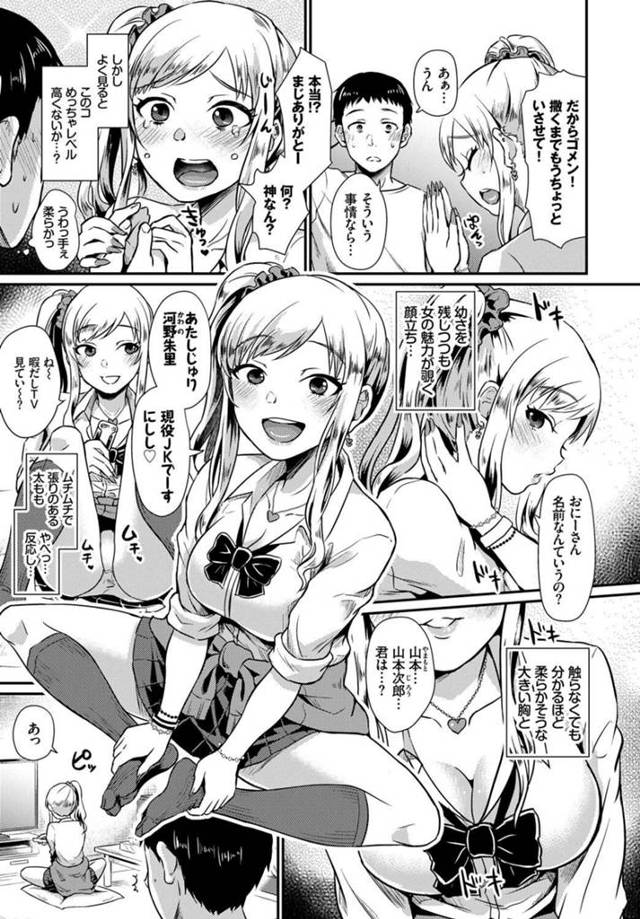 【エロ漫画】オナニーをしていたら突然匿ってくれと巨乳JKが乱入ｗ【無料 エロ同人】