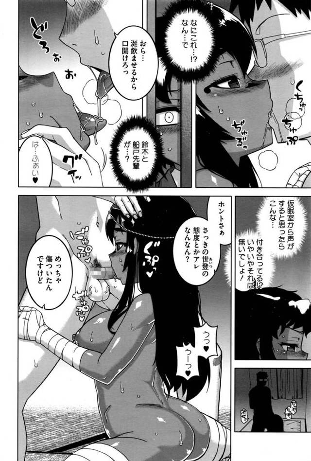 【エロ漫画】褐色肌な先輩に憧れていた後輩OLが彼のチンポの性奴隷にされてるぞ【無料 エロ同人】