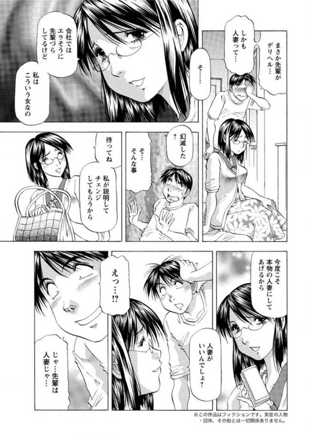 【エロ漫画】人妻デリヘルを頼んだら職場で憧れている巨乳独身彼女だったｗ【無料 エロ同人】