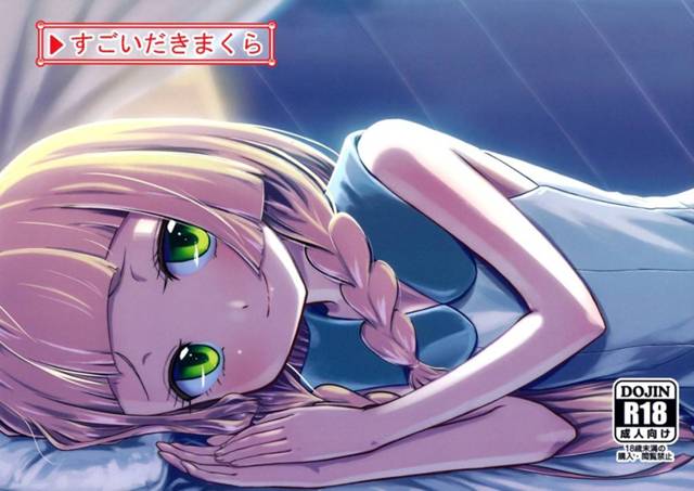 【ポケモン】リーリエ「今夜は…甘えちゃいますね」落ち込んでるリーリエがヨウに添い寝されて抱きしめられてイチャイチャセックスしまくっちゃう！【エロ漫画同人誌】