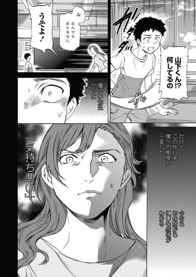 【エロ漫画】好きなJKの机を舐めた変態男子が彼女の引き出しからローターを見つけちゃって…ｗ【無料 エロ同人】