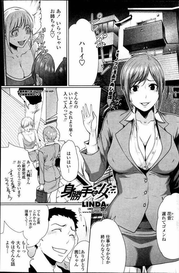 【エロ漫画】料理上手の美人OLが妹夫婦の新居で義弟を欲情させてしまいキスされ身体を弄られるとダメだと言いつつも欲望に負け中出しSEX！