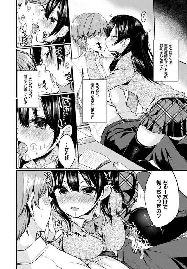 【エロ漫画】家庭教師の教え子の巨乳を堪能しながらイチャラブに中出し！【無料 エロ同人】