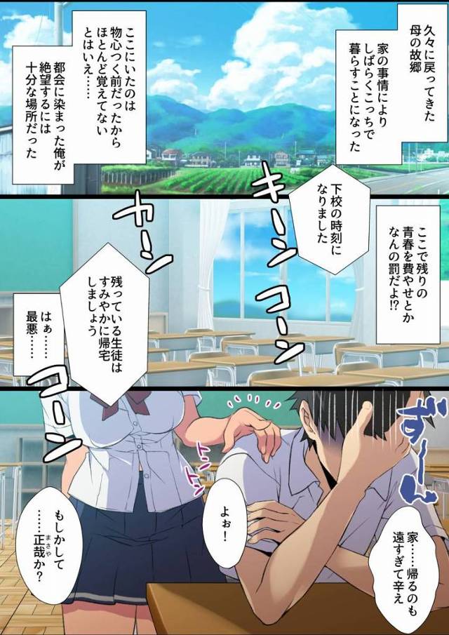 【エロ同人】田舎の若者の娯楽はセックスしかないと聞いていたが…まさか本当だったとは…！「おっぴろげセックス/田舎の活発幼馴染」