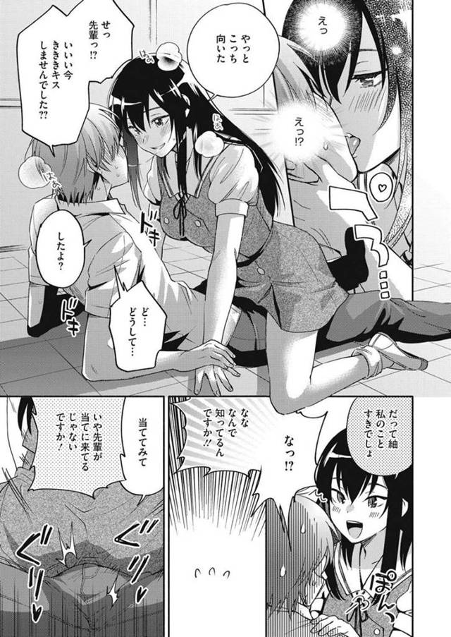 【エロ漫画】憧れの先輩に告白させられて制服を脱いでパイズリ！【無料 エロ同人】