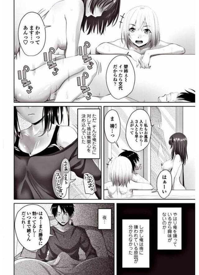 【エロ漫画】二人の妹に近親相姦でパイズリフェラで射精したり中出し絶頂！【無料 エロ同人】