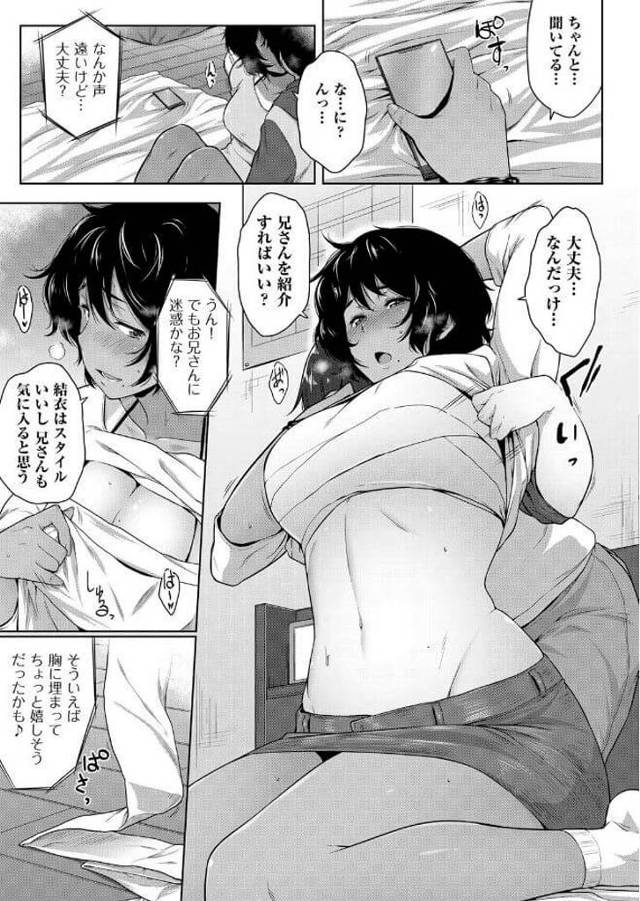 【エロ漫画】近親相姦する爆乳の妹がエロい下着を着けて兄を誘惑！【無料 エロ同人】