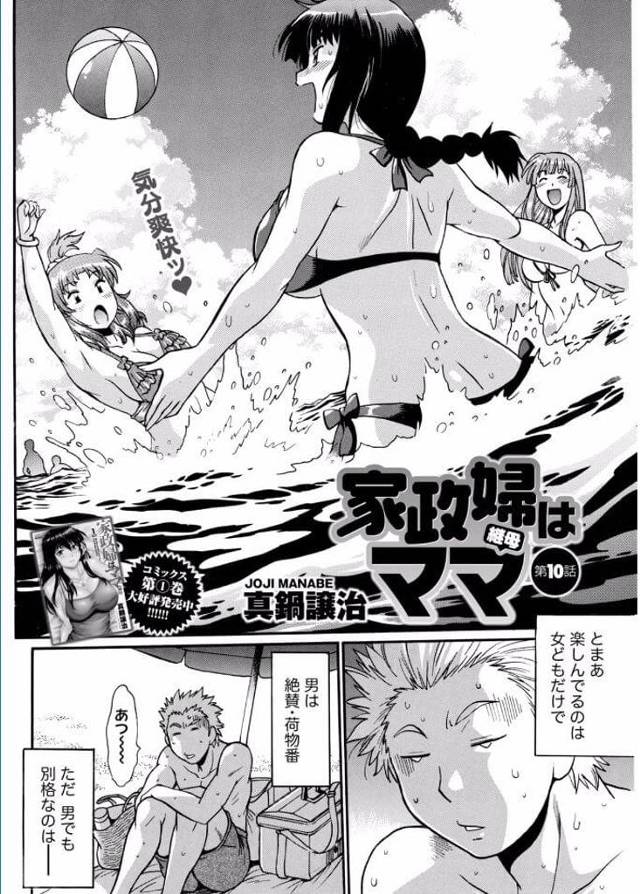 【エロ漫画】岩陰で日焼けした褐色の肌の彼女が野外青姦しちゃうエロティックコメディ！【無料 エロ同人】