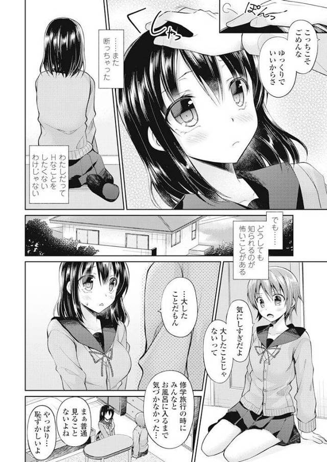 【エロ漫画】JK彼女が陥没乳首を気にしてエッチがなかなかできないｗ【無料 エロ同人】