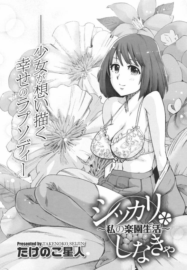 【エロ漫画】今日も学校のトイレでクンニをされバックでイチャらぶ中出しセックス！【無料 エロ同人】