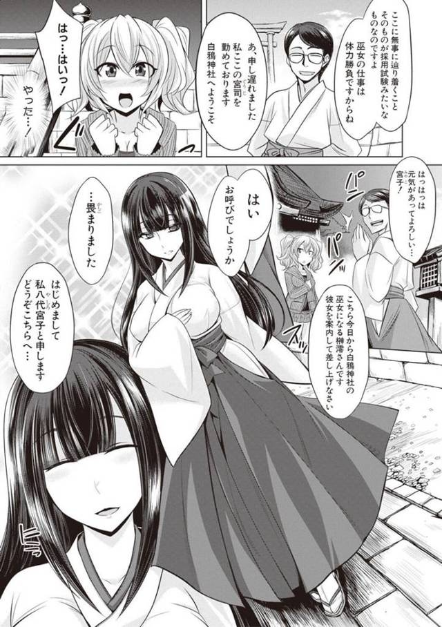 【エロ漫画】神社の巫女がボテ腹妊婦となり子供を産み続けるぞ！【無料 エロ同人】