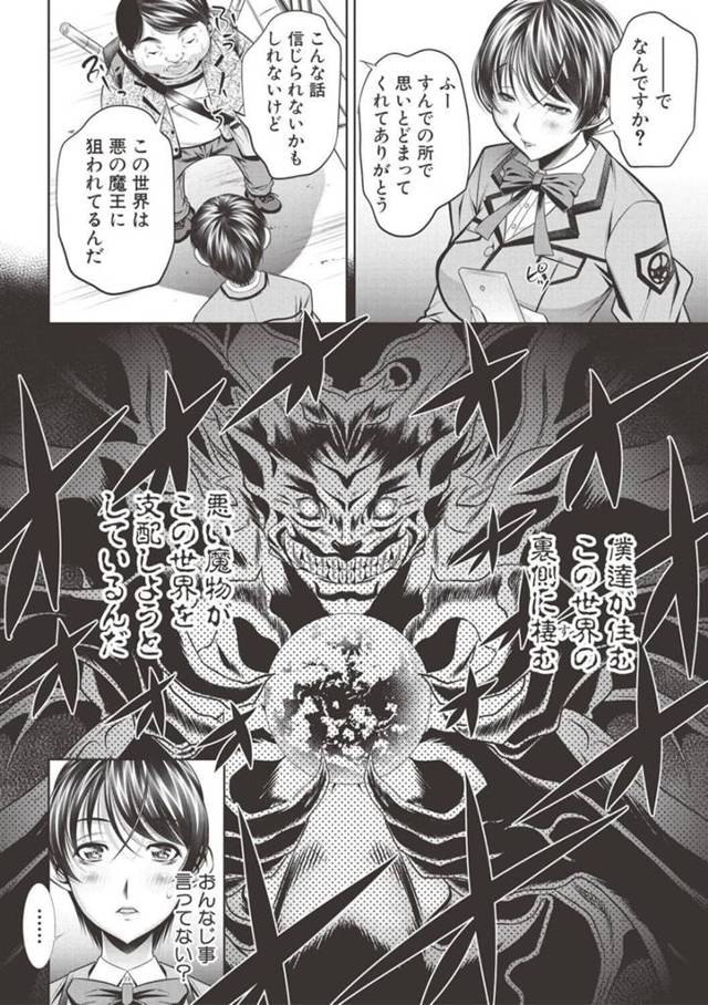 【エロ漫画】JKがキモオタの精子で魔法少女にｗ【無料 エロ同人】