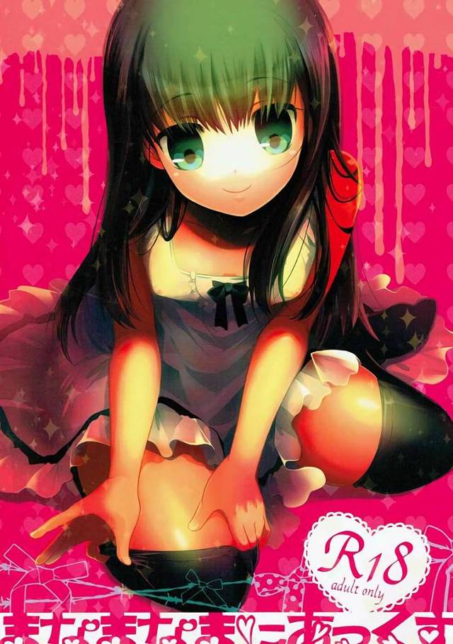 【空の境界】未那「処女相手に音を上げるなんて…っ、あ゛っ♡ミツルさんったら…っ♡情けないひとですね…っ♡」マナがミツルを押し倒してキスして誘惑してイチャイチャセックス！【エロ漫画同人誌】