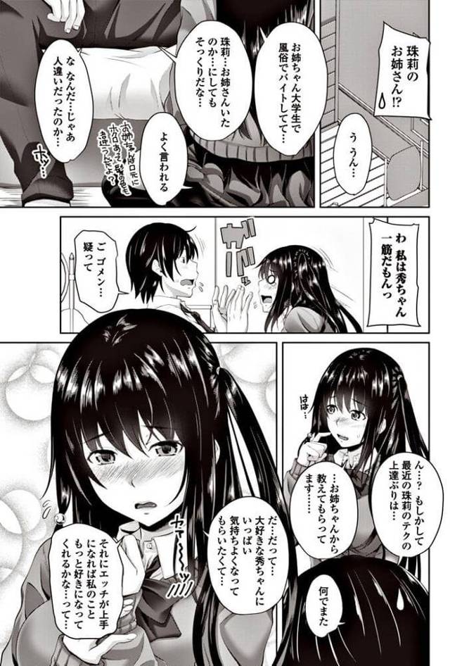 【エロ漫画】控えめな彼女のセックスのテクニックが上達して、性欲もどんどん増して…！？【無料 エロ同人】