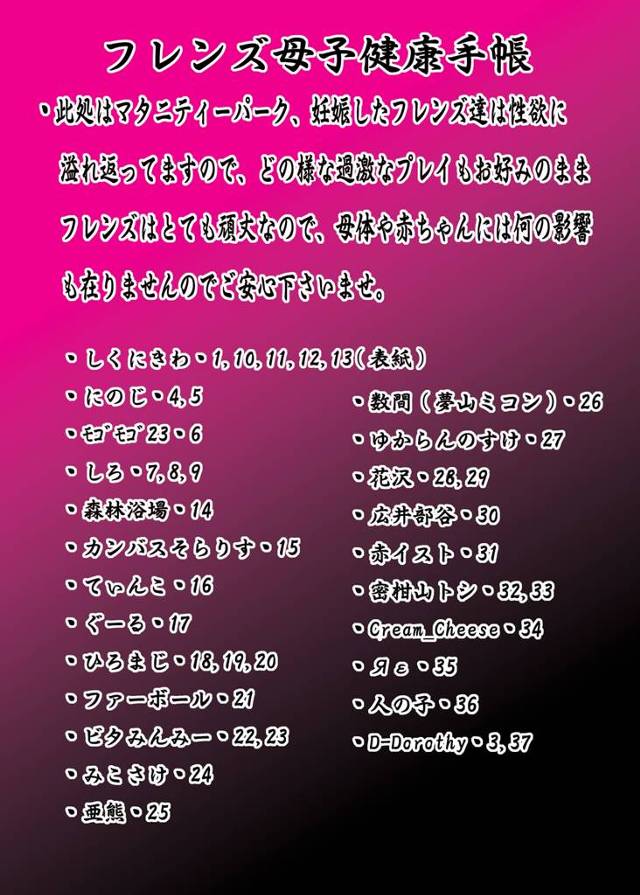 【エロ同人 けもフレ】けものフレンズの可愛いキャラ達が繰り広げるフルカラーイラスト集だぞ！【無料 エロ漫画】