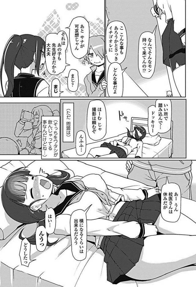 【エロ漫画】美少女ＪＫが保健室で３Ｐで中出しセックスで快楽堕ち１【無料 エロ同人】