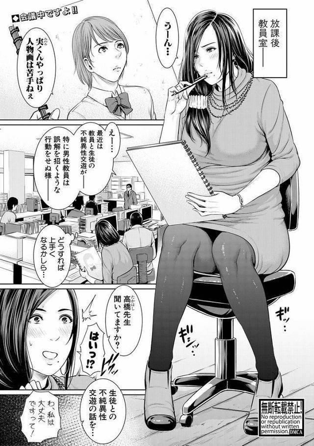 【エロ漫画】生徒にヌードデッサンのモデルをお願いされた色気ムンムンの巨乳女教師が知りたかった事を教えようとマンコの説明をしながら弄らせる！