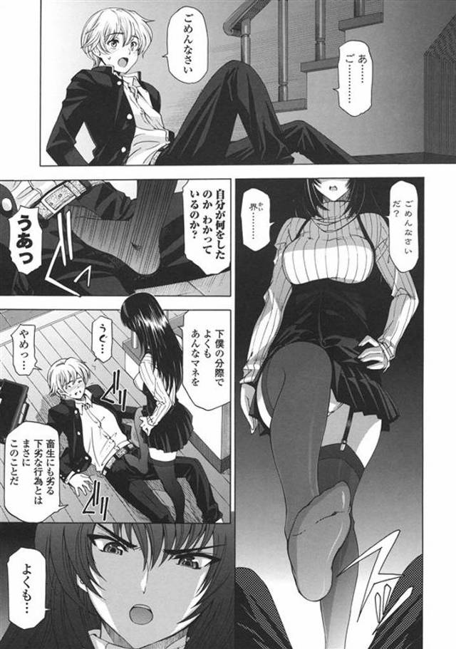 【エロ漫画】三姉妹の長女と次女の義姉にペット扱いされてるショタが優しい清楚な三女の義姉にSEXをおねだりして熱い精子をブっかける！