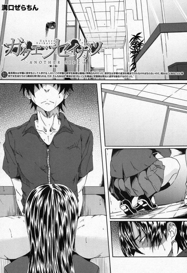 【エロ漫画】退学処分を免れる代わりに搾精ノルマを与えられ担任の女教師や美女JK達に尿道からドーピングされ逆輪姦で強制射精の日々を送る！