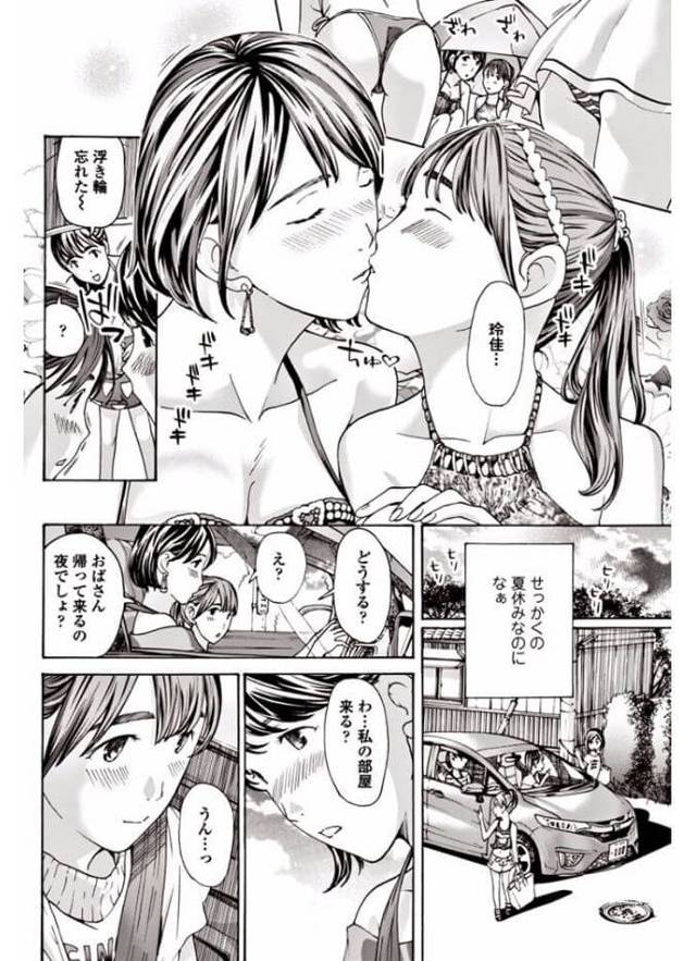 【エロ漫画】JSがお姉さんと一緒にお漏らしプレイで絶頂快楽！【無料 エロ同人】