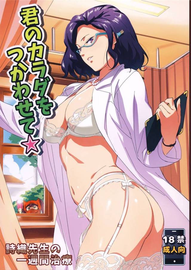 【エロ漫画】妖艶な熟女な鍼治療の先生に治療を受けながら…w【無料 エロ同人】