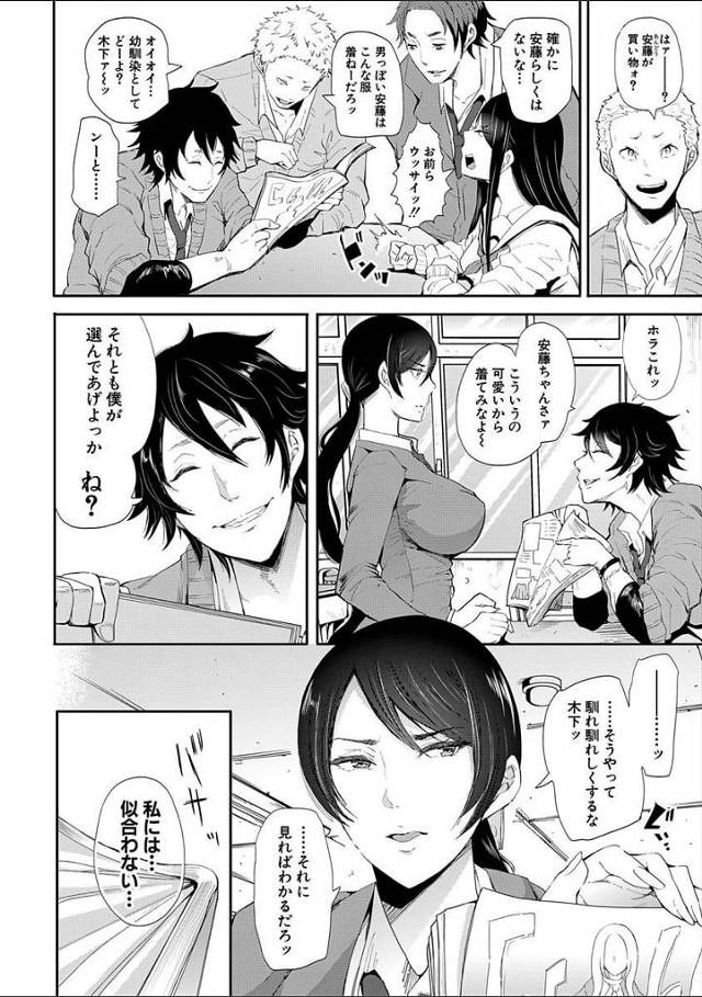 【エロ漫画】幼なじみと教室エッチで手マンされて潮吹き絶頂！【無料 エロ同人】