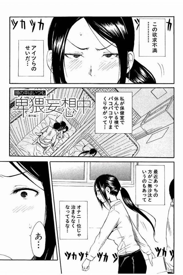 【エロ漫画】生徒の不純異性交遊を見せつけられ欲求不満になった女教師が元凶の男子を個室トイレに連れ込み満足するまで腰を打ち付けさせる！