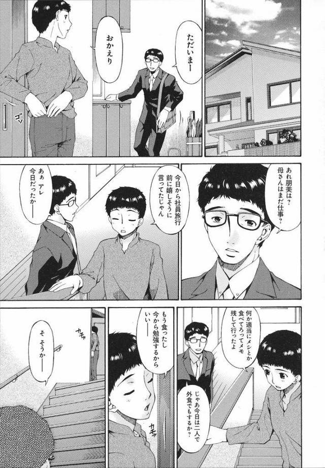 【エロ漫画】温泉旅行に行きネット配信を見たファンへの感謝として露天風呂で接待乱交する淫乱熟妻が全穴オナホールにされ精液漬けにされる！