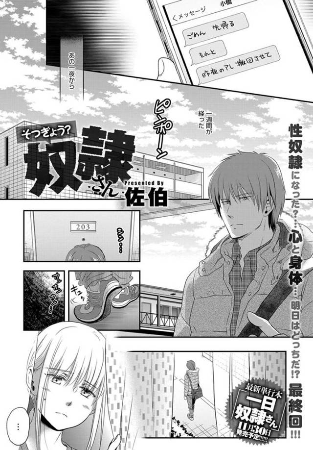 【エロ漫画】巨乳の少女がドＭに目覚めてしまいバイブでオナニーして激しく絶頂！【無料 エロ同人】