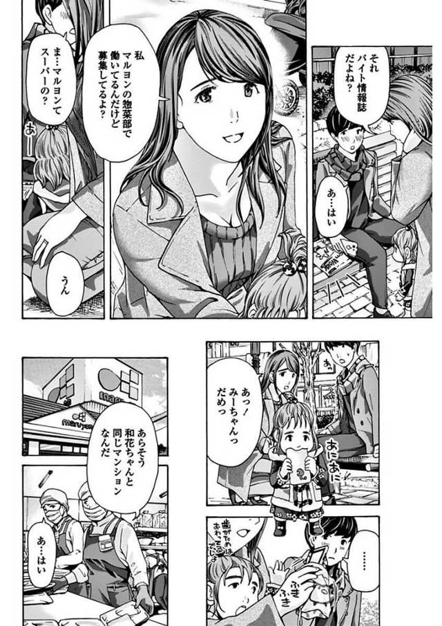 【エロ漫画】お隣に住む子持ちの人妻とイチャラブ浮気セックスな毎日ｗ【無料 エロ同人】