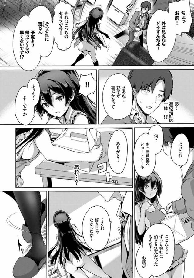 【エロ漫画】裸エプロン姿な年下彼女にカラダを舐められながらフェラされちゃってw【無料 エロ同人】