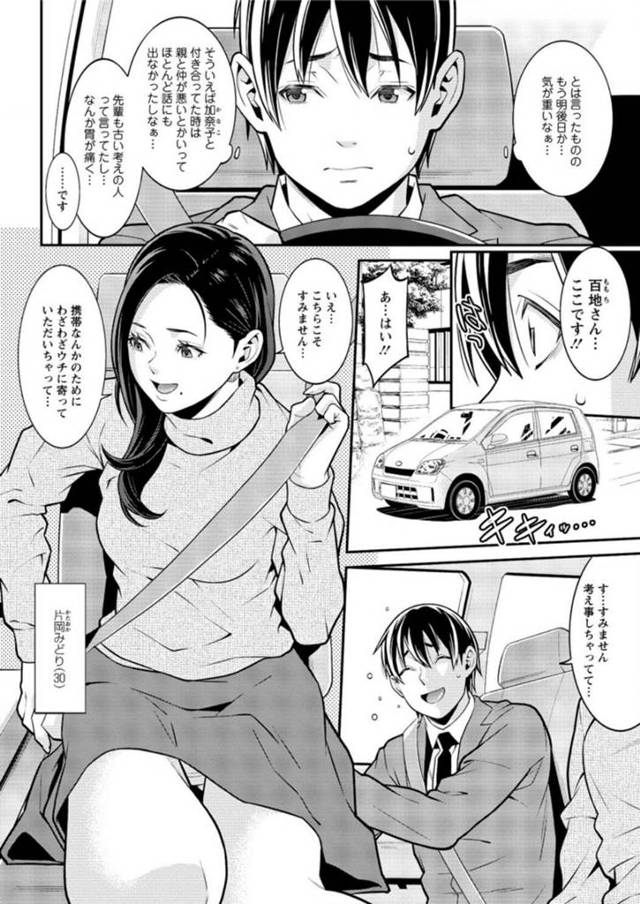 【エロ漫画】巨乳ＯＬが後輩くんに彼氏のフリしてもらい実家に行くもエロ展開ｗ【無料 エロ同人】