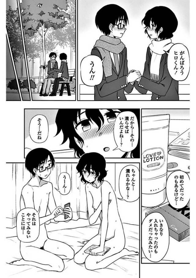 【エロ漫画】貧乳JKが幼なじみとセクロスの再挑戦!【無料 エロ同人】