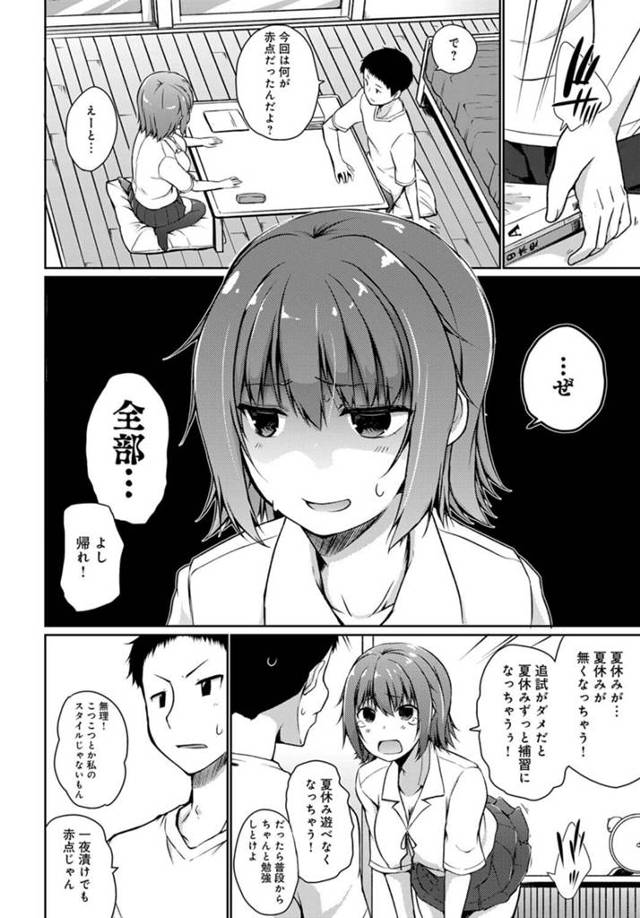 【エロ漫画】幼なじみのJKと勉強中エッチに夢中になって中出し絶頂【無料 エロ同人】