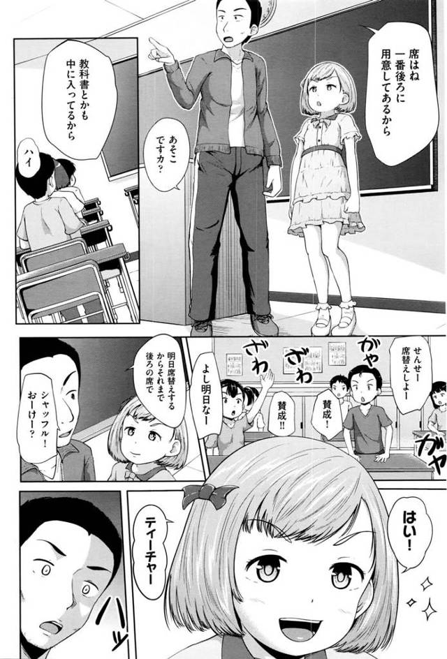 【エロ漫画】外国人の貧乳ちっぱいのＪＳが初潮も来てないパイパンおまんこに中出しセックス【無料 エロ同人】