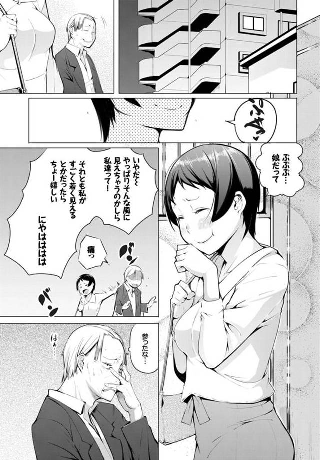 【エロ漫画】料理教室で出会ったある歳の差カップルがイチャラブセックス！【無料 エロ同人】
