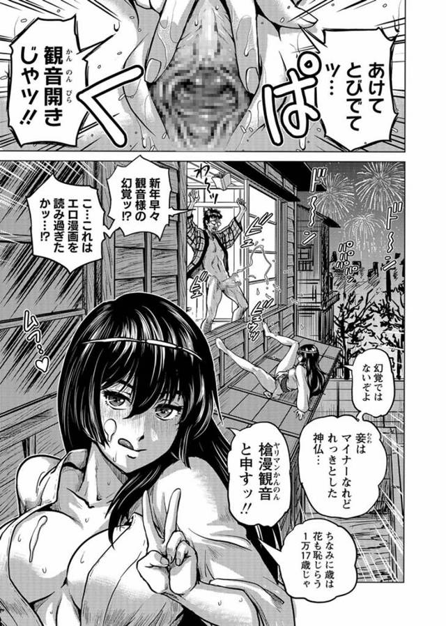 【エロ漫画】除夜の鐘をききながらオナってる男の家に突然一人の少女が現れるｗ【無料 エロ同人】