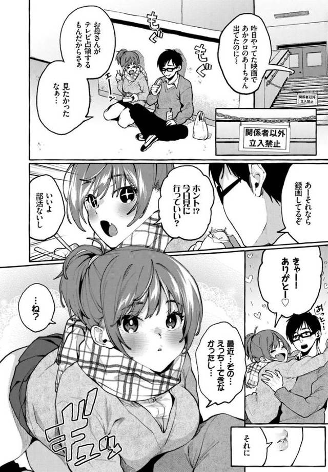 【エロ漫画】ラブラブなJK彼女が学校でパンツの上からクンニされオマンコビッチョビチョｗ【無料 エロ同人】