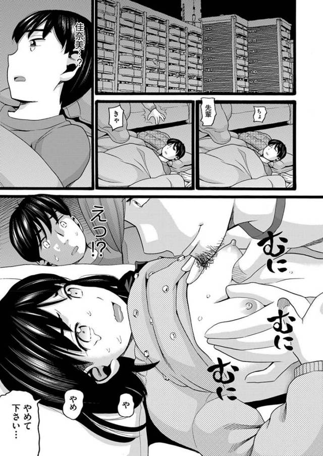 【エロ漫画】貧乳ちっぱいの美少女が友人の兄に夜這いされちゃって！【無料 エロ同人】