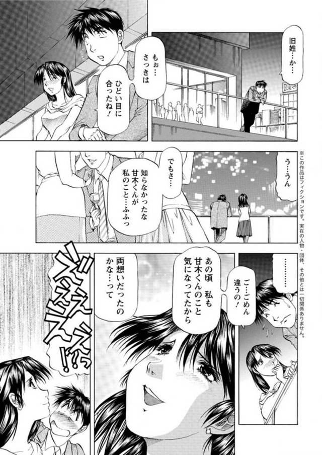 【エロ漫画】巨乳美女がオフィスで中出ししていく！【無料 エロ同人】