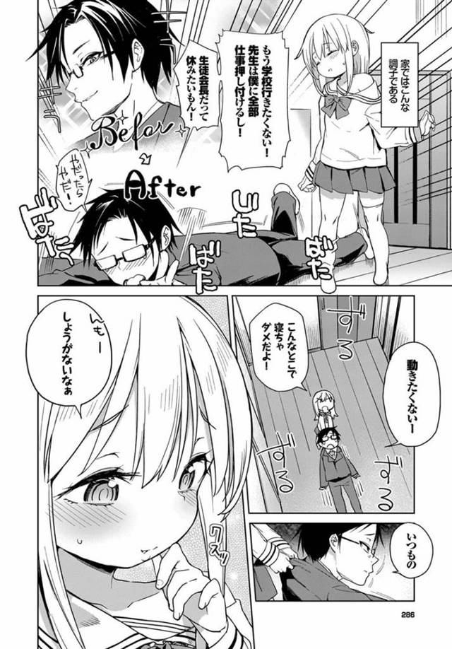 【エロ漫画】ちっぱい妹と兄妹で近親相姦セックスで優しく中出しｗ【無料 エロ同人】