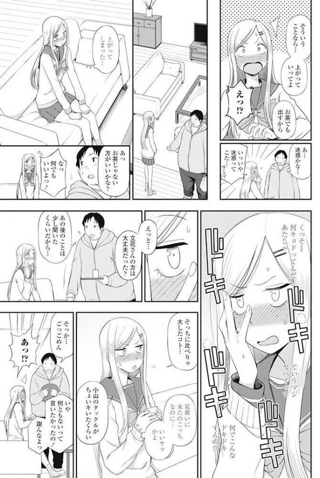 【エロ漫画】貧乳ＪＫがキモデブ男子の家に見舞いでブラを外してちっぱいを見せるぞ！【無料 エロ同人】