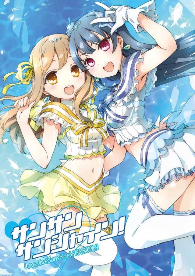 【ラブライブ! エロ同人】国木田花丸」と「黒澤ルビィ」らが登場の非エロ作品です【無料 エロ漫画】