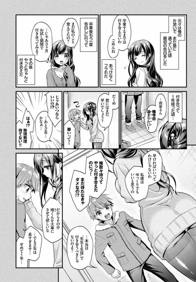 【エロ漫画】元塾の先生なお姉さんと一年我慢してようやくセクロスｗ【無料 エロ同人】